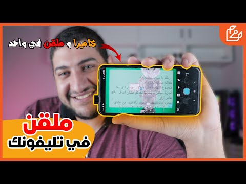 فيديو: هل هناك تطبيق autocue؟