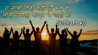 Sathi - Sushant KC | Lyrical Video | Eh Sathi Timi Kaha Chhau Bhana Na | YEMIMA screenshot 3
