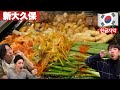 【韓国料理】美味すぎ‼︎楽しすぎ‼︎韓国式ホルモンのコプチャンを最高においしく食べれるお店‼︎ 【モッパン】[ PBOY 韓国料理 VLOG EP30 ] 新大久保ヤキバンザイ