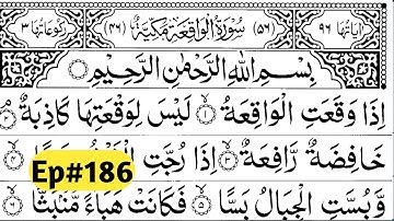 Surah Waqiah (The event)Full(HD)|Beautiful voice of Qari Abdul Basit| سورة الواقعة|Ep#186
