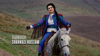 Шахнози Рустам - Гармибача | Shahnozi Rustam - Gharmibacha