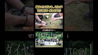 TOKYO CRAFTSの箸、豆が掴めるってホント？#tokyocrafts #キャンプ #カトラリー
