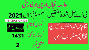 aiou ba  semester autumn 2021 code 1431 (urdu medium ) solved assignment number 2 | easy method