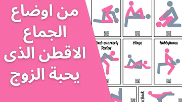 جماع الأقطن