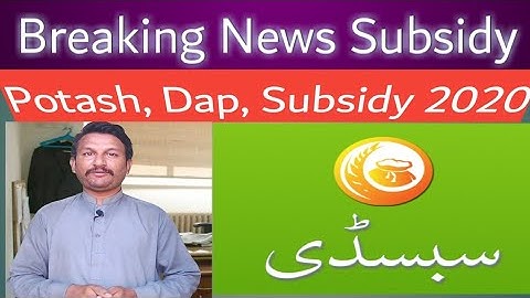 Dap Subsidy Update 2020, 2019 / Subsidy Vouchers Send / Subsidy App Download 2020 / Kisan News 2020