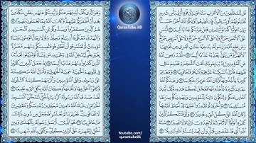 إبراهيم الجبرين | 048 : سورة الفتح | حفص عن عاصم