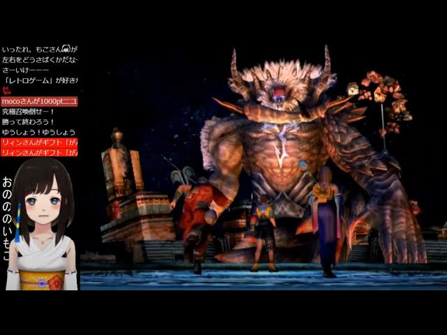 【FF10女性実況】＃11 ファイナルファンタジーⅩ ～シンの中からラスボス戦～【PS2版】