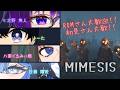 今日こそは！！！ナイトさん主催のMIMESIS！！お初方多い🐺❄♪よろしくですｗｗ