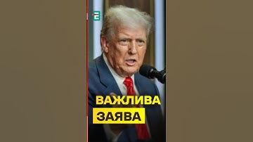 🔥В Кремлі ПАНІКА⚡️Трамп ШОКУВАВ заявою про Томагавки!