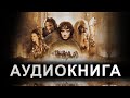 Властелин Колец | Братство кольца |