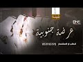 شيلة عرضه جنوبيه يا لا لا لا يالا له لحن جنوبي 2023 اقوى شيلة عرضه جنوبيه باسم عبدالرحمن 