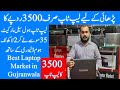 Study Laptop Rs.3500/- Wholesale Market of Cheapest Laptos