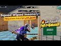 السيرفر السعودي هو الأقوى حرفيا 💔 مستحيل تقدر تلعب سولو سكواد | Pubgmobile