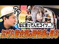 EWCをふり返りつつ、サガット再始動に向けぷげらの暗号を紐解くボンちゃん【ボンちゃん切り抜き】