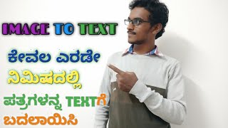 Microsoft office convert image to word text in Kannada screenshot 5