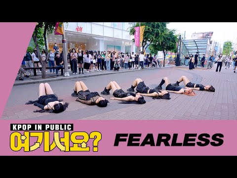 [HERE?] LE SSERAFIM - FEARLESS | Dance Cover