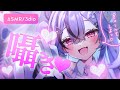 【ASMR / 3Dio】 メスガキの囁きで気持ちよくなっちゃえ♥耳元でたっぷり寝かしつけてあげる…【 #透々ルチカ / のりプロ】
