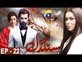 Watch Sangdil - Episode 22 | HAR PAL GEO Online In HD