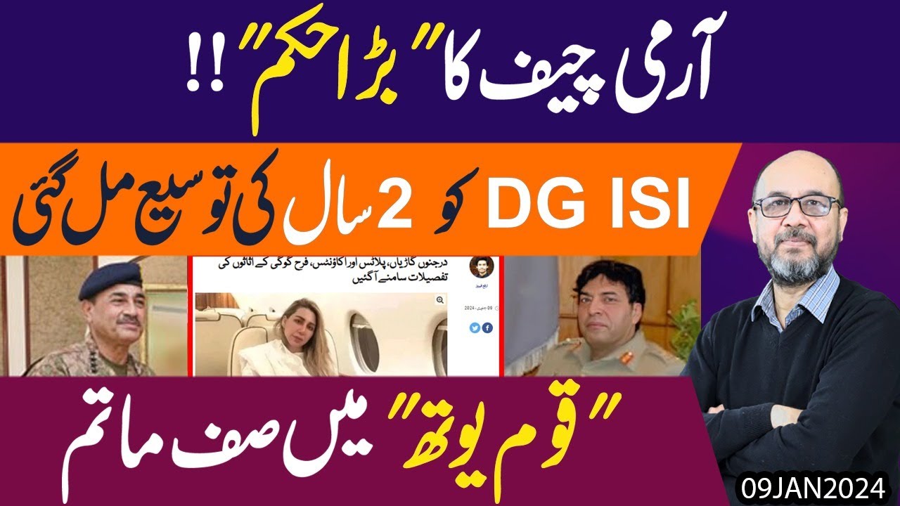 Extension To DG ISI Nadeem Ahmed Anjum No Room For Imran Khan s extension-to-dg-isi-nadeem-ahmed-anjum-no-room-for-imran-khan-s