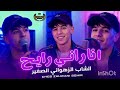 Cheb Zahouani Jr. - I&rsquo;m Leaving