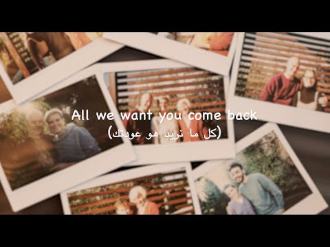 كل ما نريده منك أن تعود Arabic Lyrics Version