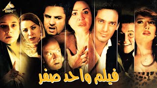 فيلم واحد صفر