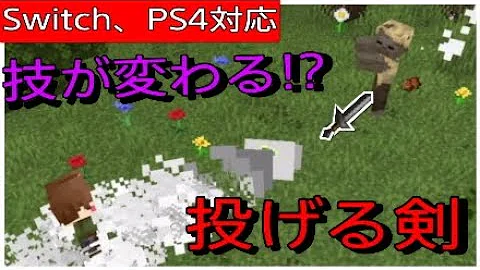 マインクラフト コマンド 剣魔法