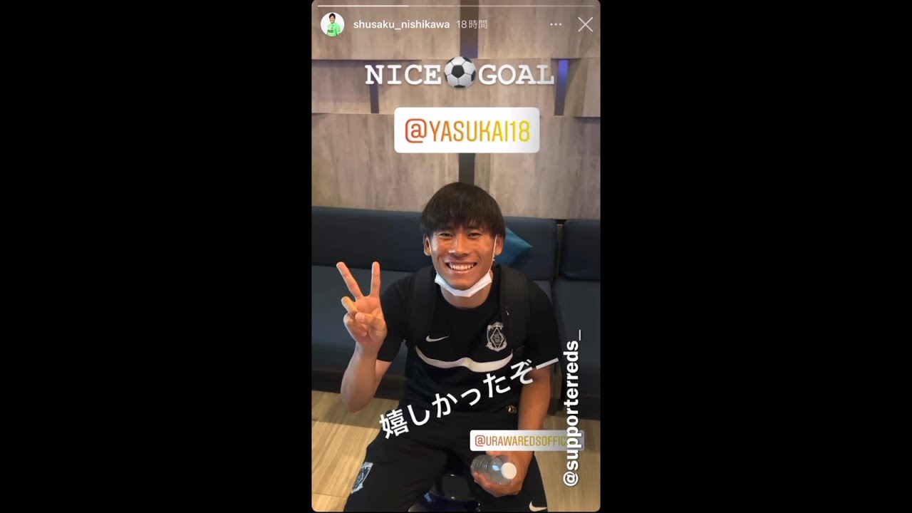 浦和レッズ 22 インスタ ストーリー Part6 Youtube 浦和レッズ 22 インスタ ストーリー Part6 Youtube