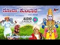 Gora Kumabare | Tulu Harikathe | Rendered by : Sant Bhadragiri Achutha Das