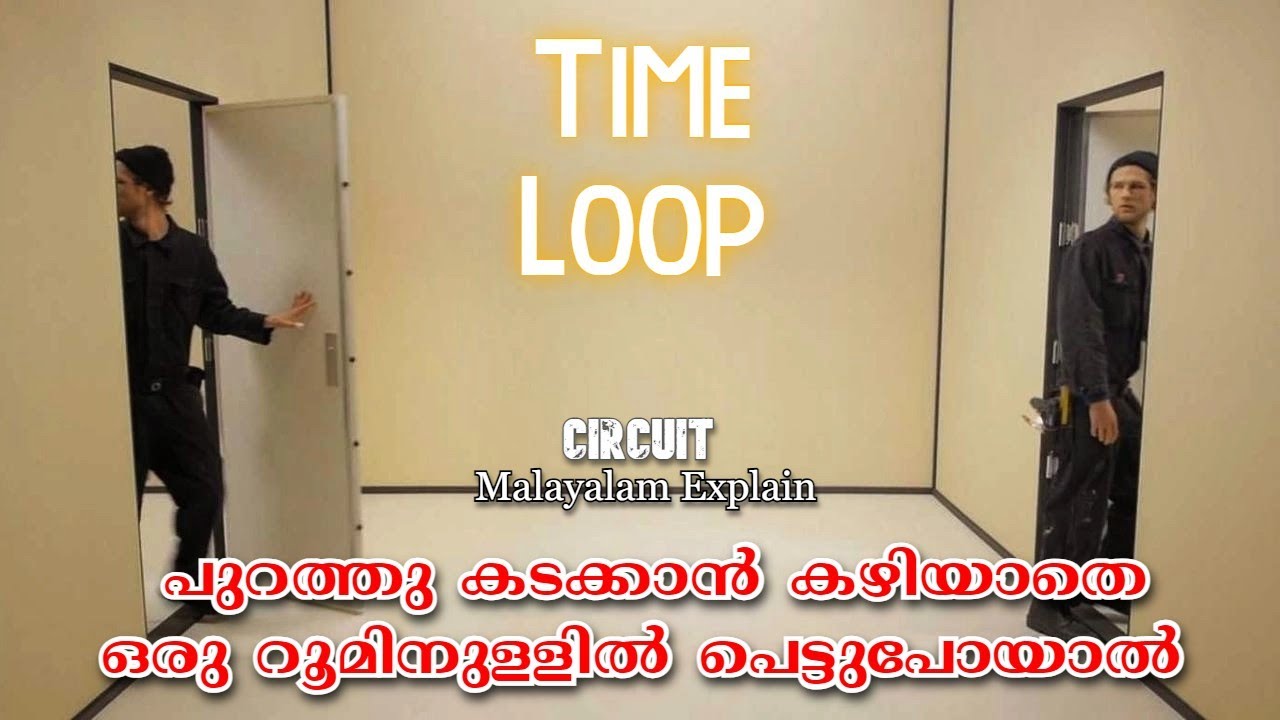 Circuit malayalam movie explain Cinima Lokam... YouTube
