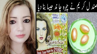 How To Use Sandal Whitening Cream. Sandal Cream Best For Pigmentation And Dark Spots. Hindi Urdu.