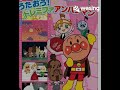 ドレミファアンパンマン(歌ってみた)