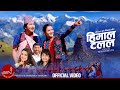 Himal Talala ह म ल टलल Samikshya Adhikari Krishna KC New Nepali Lok Song 2026 2082 
