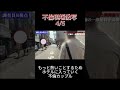 ホテルに入って行く不倫カップル… 本編公開中　#探偵 #浮気調査 #不倫