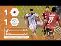 الريان 1 1 الشباب دوري أبطال الخليج للأندية 2025 2026 