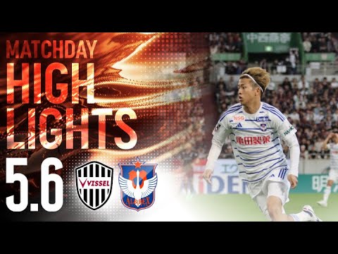 【ハイライト】アルビレックス新潟 vs ヴィッセル神戸【J1第12節 2024.5.6】