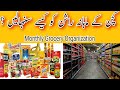Monthly Grocery Organization /Monthly Grocery Shopping/How I Organise My Monthly Grocery/