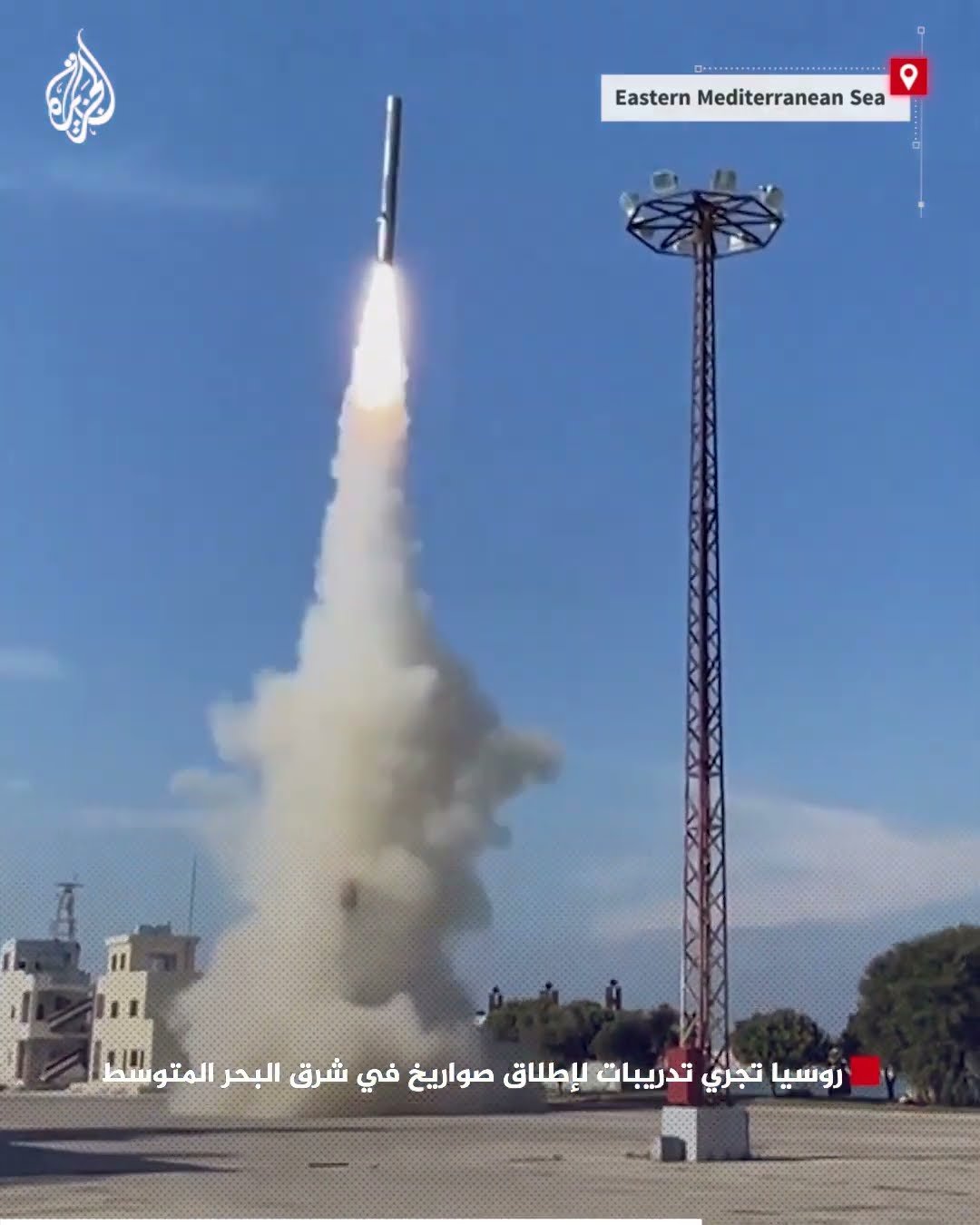 روسيا تجري تدريبات لإطلاق صواريخ في شرق البحر المتوسط