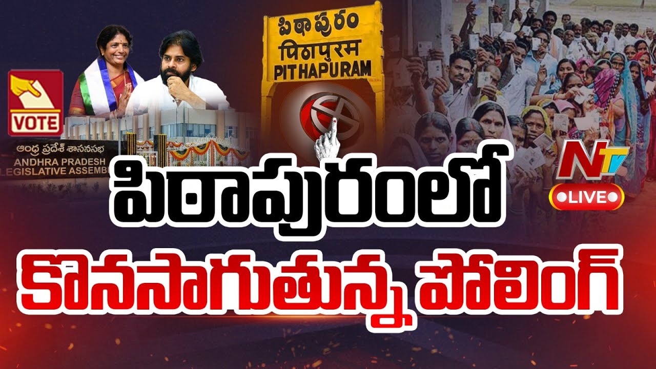 AP Elections Live Updates Huge Q Lines in Pithapuram Ntv YouTube