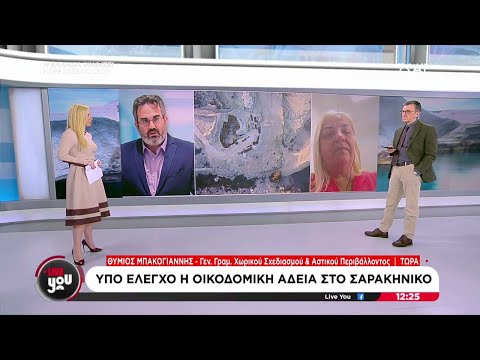 Καταγγελία στο Live