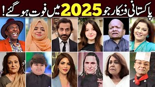 Download Lagu Pakistani Actors who Died in 2025 | Pakistani Celebrities who Passed Away in 2025 MP3