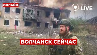 ‼️НАСТУПЛЕНИЕ НА ВОЛЧАНСК. ЧТО ПРОИСХОДИТ НА ХАРЬКОВЩИНЕ? 13 мая ::: прямой эфир - Вечір.LIVE