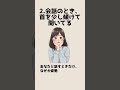 女子が無意識にしちゃう好きのサイン5選