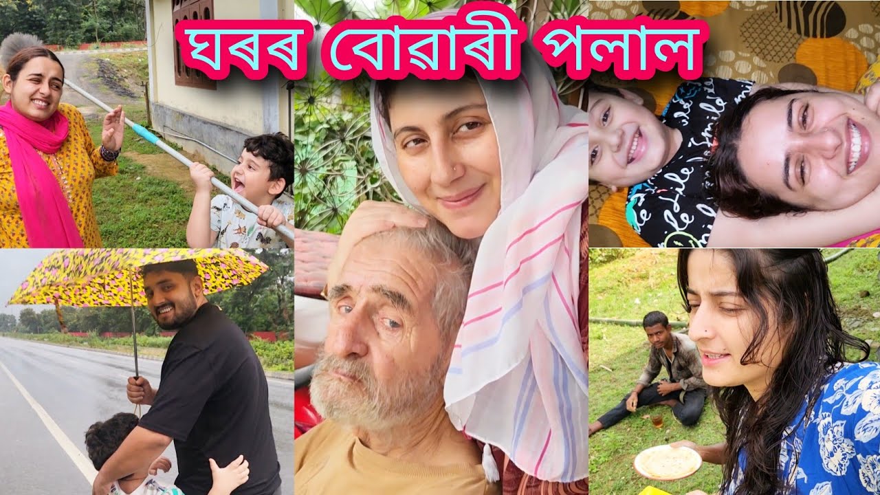 ঘৰৰ বোৱাৰী পলাল 😱 || Assamese Family lifestyle 🤩 || Green boundary wall logalu 🧱 || Moiaruamar_tales