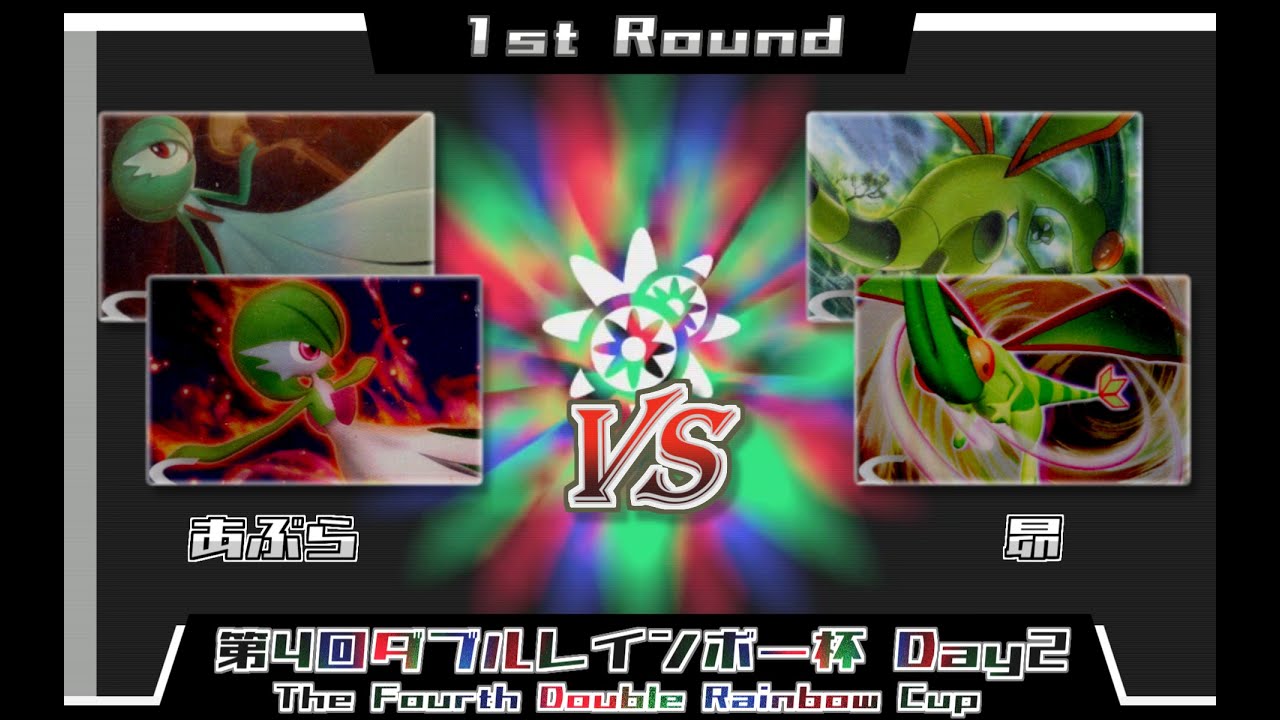 【第4回ダブルレインボー杯】決勝トーナメント1回戦 あぶら vs 昴