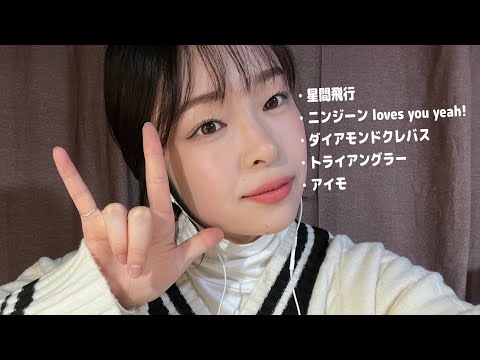 【ASMR】マクロスFメドレーで子守唄&マイクタッピング