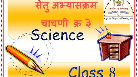 8th Science SETU Test 3 solution