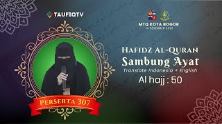 🔴Hafidz Al-Qur&#39;an Surah Al-Hajj Ayat 50 MTQ Kota Bogor. Jasa Live Streaming Jakarta 087880479773