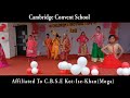 Chatti Cho Madani | Beautiful Performance by little Students | Cambridge School Mp3 Song