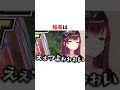 マリオを15秒でクリアしたおかゆんの神技 #VTuber#ホロライブ#雑学#豆知識